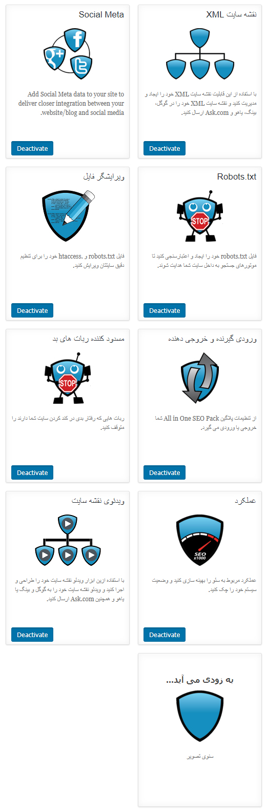 افزونه All in One SEO Pack Pro | افزونه سئوی وردپرس حرفه ای 5505 2401cfab8f5d47f9c2710c3e0 - افزونه All in One SEO Pack Pro | افزونه سئوی وردپرس حرفه ای