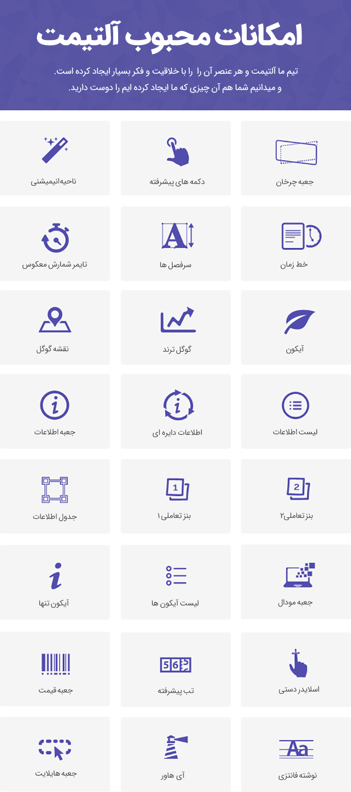 افزونه Ultimate VC Addons فارسی - افزودنی ویژوال کامپوزر Ultimate Zhaket 4 - افزونه Ultimate VC Addons فارسی - افزودنی ویژوال کامپوزر