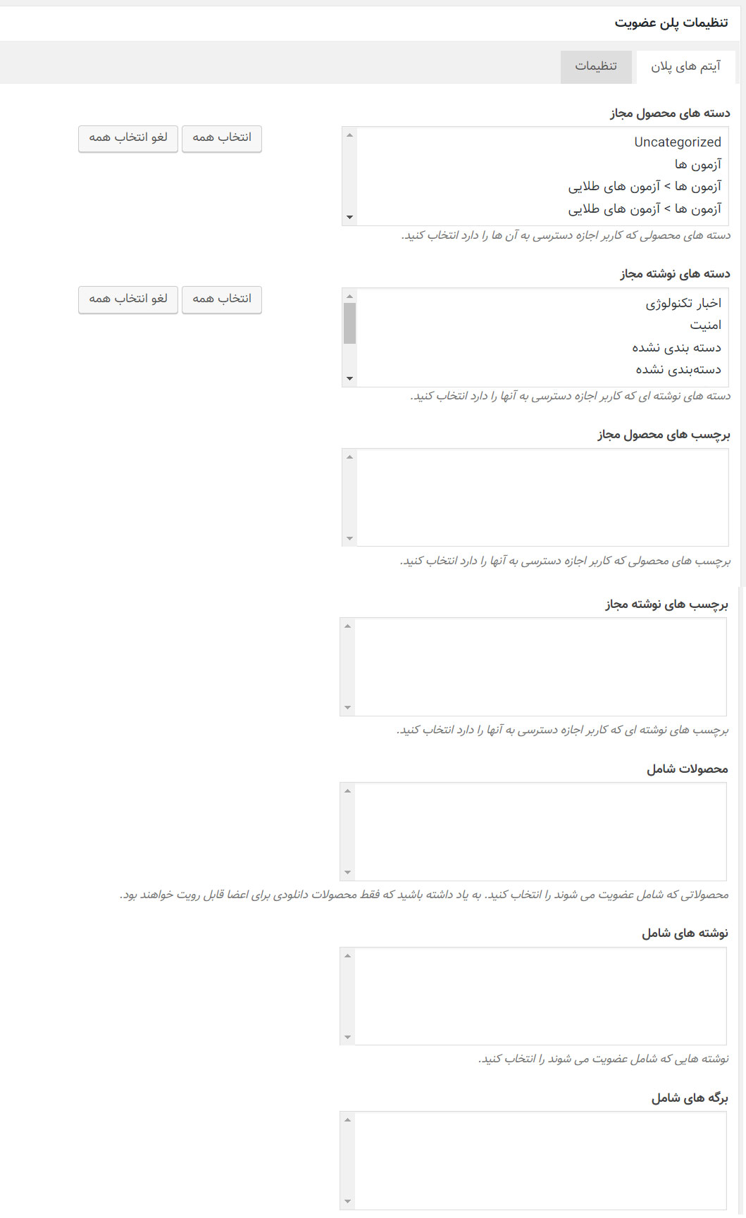 افزونه عضویت ویژه ووکامرس | YITH Woocommerce Membership 39674 39ca290ad3e0383fd7b41fe3f - افزونه عضویت ویژه ووکامرس | YITH Woocommerce Membership
