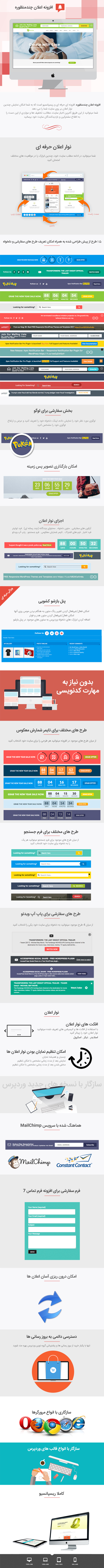 افزونه نمایش اعلان وردپرس اپکس | APEX NOTIFICATION BAR apex notification bar info - افزونه نمایش اعلان وردپرس اپکس | APEX NOTIFICATION BAR